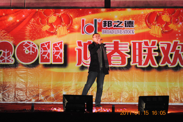 2011年迎春联欢会4.jpg