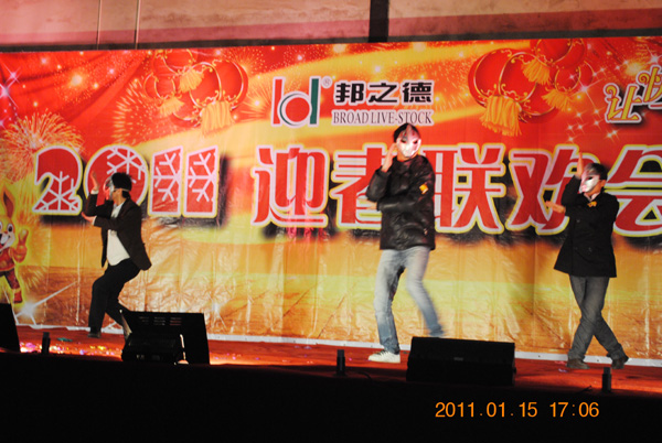 2011年迎春联欢会6.jpg