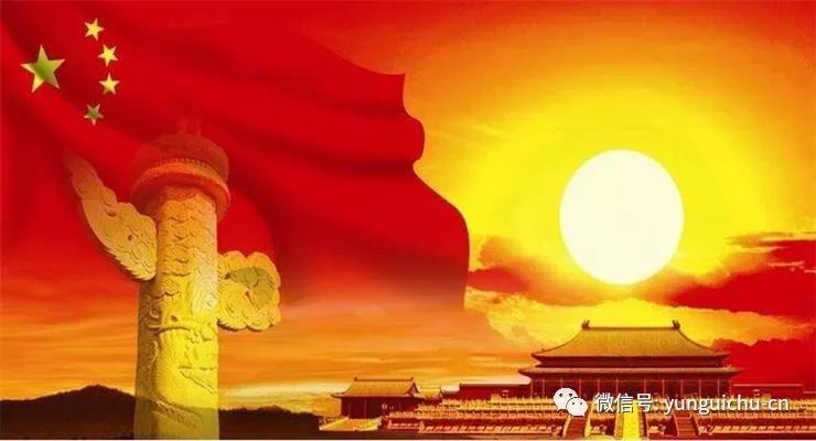 四海升平 亿兆安乐——云居山真如禅寺隆庆建国七十周年 四海升平 亿兆安乐——云居山真如禅寺隆庆建国七十周年