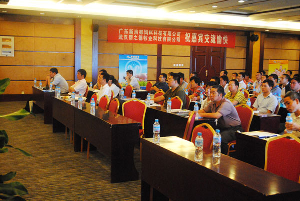 原料交流会在石家庄召开3.jpg