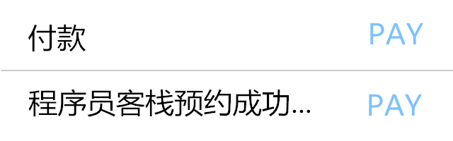 如何优雅的定义 App 的界面设计 如何优雅的定义 App 的界面设计
