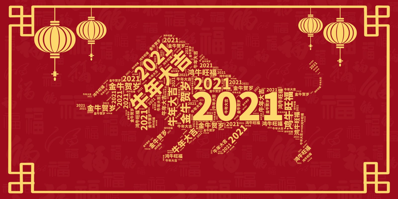 辞旧迎新贺新年，犀牛云2021年春节放假公告！