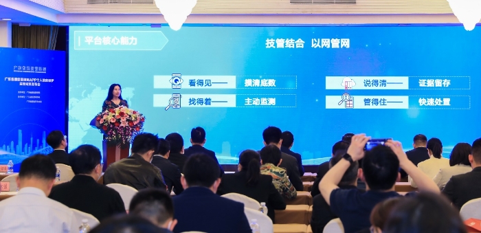 广东省通信管理局APP监管平台正式发布-犀牛云