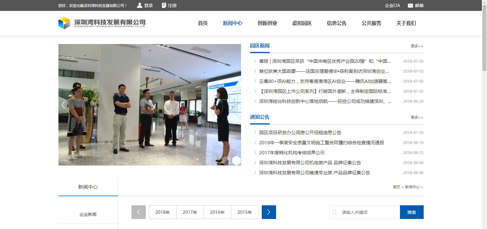 网站建设，【案例】官网，品牌营销的起点：深圳湾是如何通过官网做好品牌传播的？