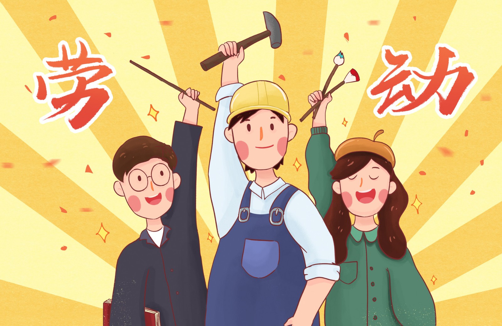 卡通51劳动节劳动最光荣小清新海报插画图片-千库网