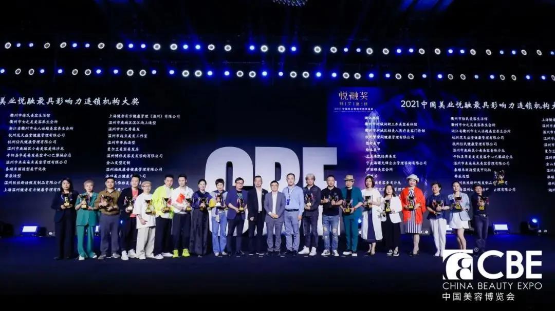 【葆蒂兰国际|叁悦谷雨资讯】热烈祝贺：叁悦谷雨荣获“2021中国美业悦融·最具影响力美业连锁机构”！