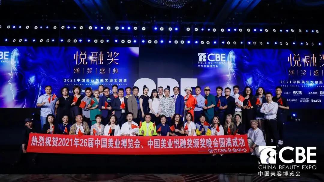 【葆蒂兰国际|叁悦谷雨资讯】热烈祝贺：叁悦谷雨荣获“2021中国美业悦融·最具影响力美业连锁机构”！