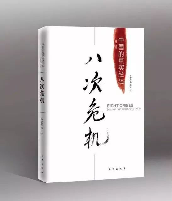 温铁军 薛翠 | 萨米尔.阿明、沃勒斯坦的薪火与中国的“去依附”发展经验