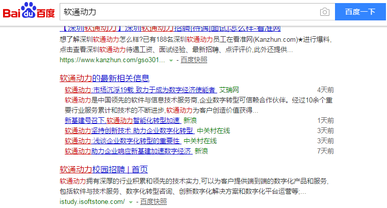 北京软通旭天科技发展有限公司