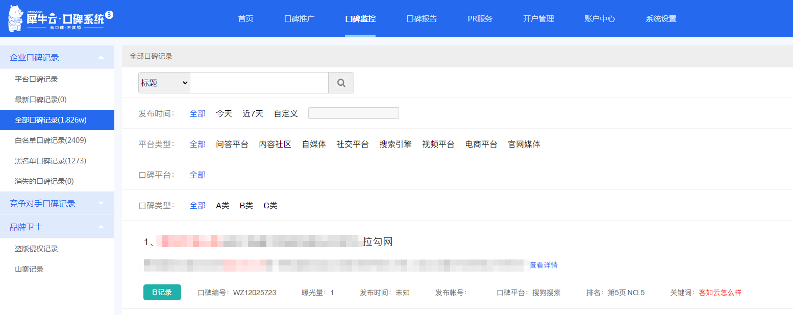 AI +大数据营销,犀牛云圈能力SCRM用数据助力企业口碑营销 AI +大数据营销,犀牛云圈能力SCRM用数据助力企业口碑营销