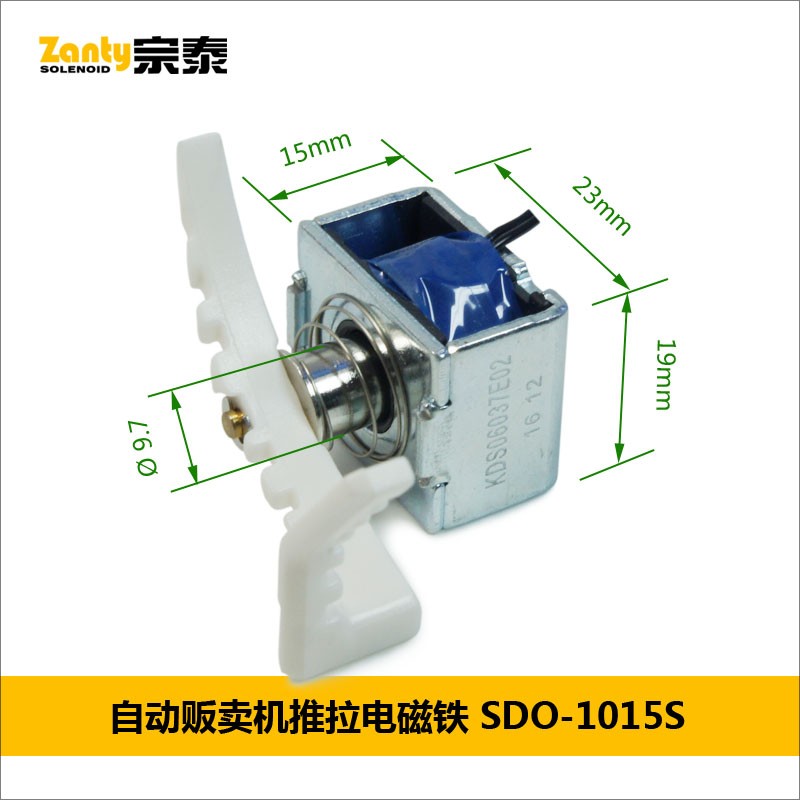 电磁铁SDO-1015S 自动贩卖机用小型推拉电磁铁螺线管