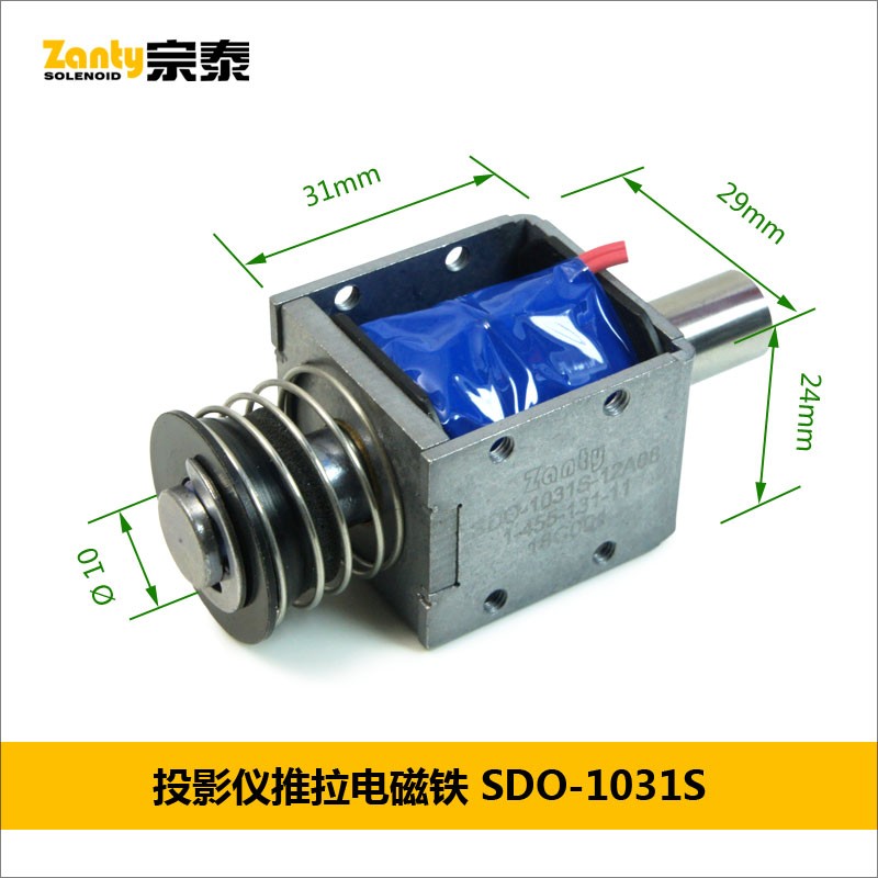 电磁铁SDO-1031S 投影仪投影设备用推拉直动螺线管电磁铁电磁阀
