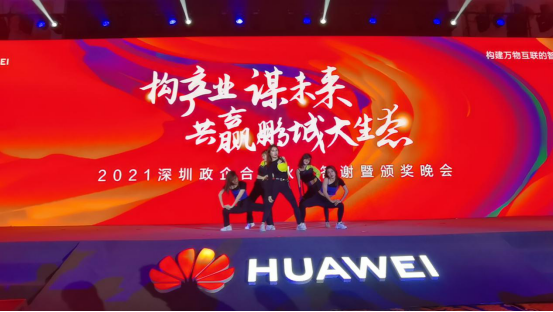 2021年深圳政企合作伙伴答谢暨颁奖大会 2021年深圳政企合作伙伴答谢暨颁奖大会