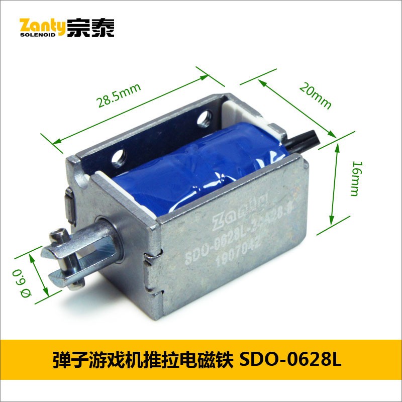 电磁铁SDO-0628L 日本弹珠机弹子机游戏机开关小型推拉电磁铁螺线管