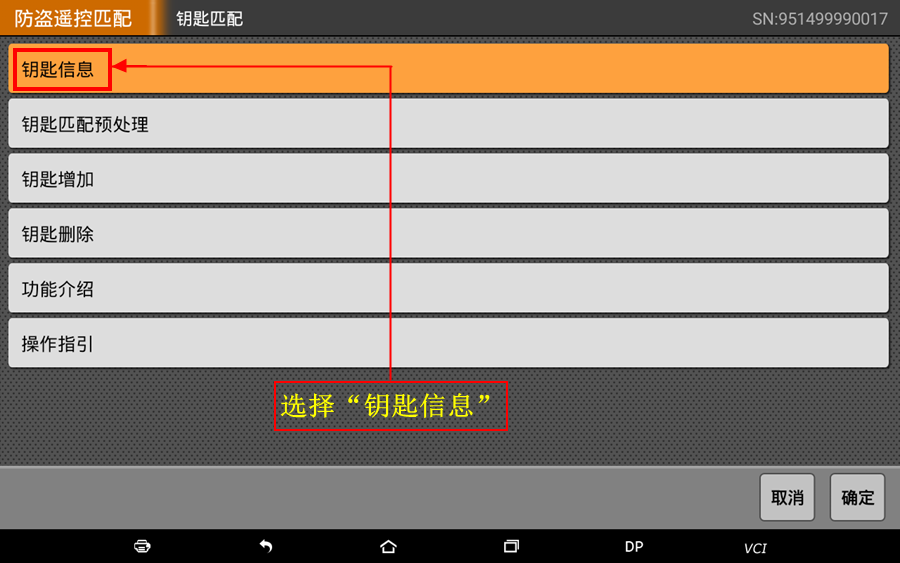 【汽车防盗匹配】宝马FEM/BDC智能钥匙匹配操作步骤