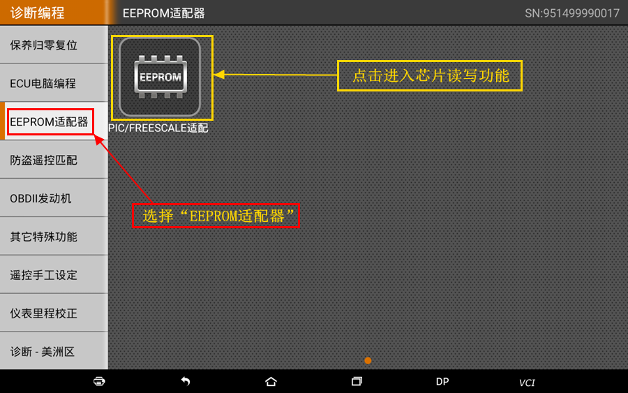 【汽車(chē)防盜匹配】寶馬FEM/BDC智能鑰匙匹配操作步驟