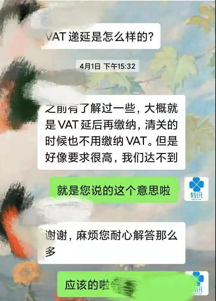 亚马逊英国站退税指南 特讯集团