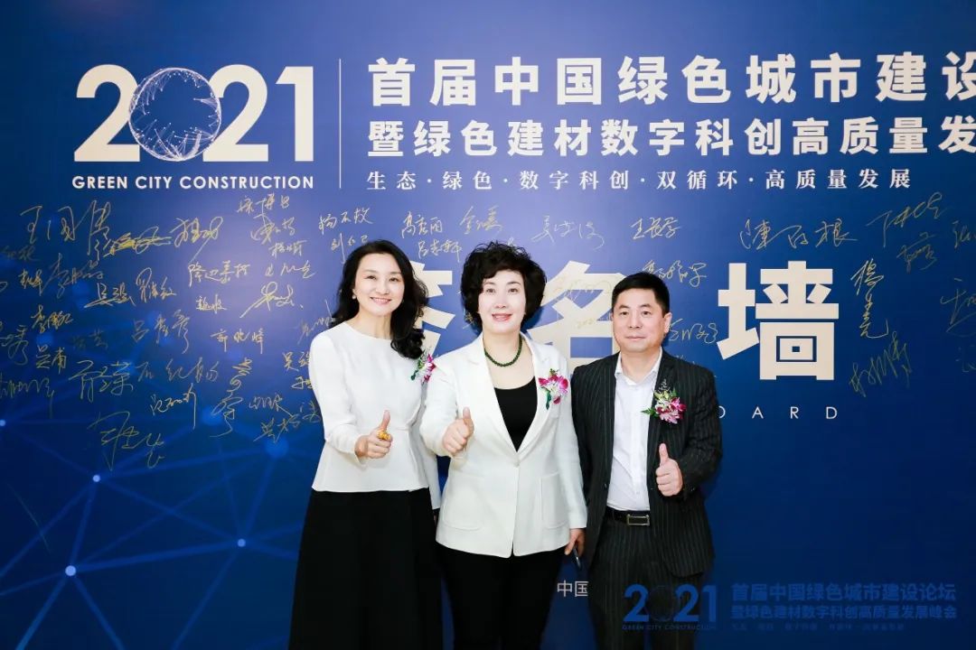 热烈祝贺康福星科技在首届中国绿色城市建设论坛中被评为水处理生态科技示范企业！