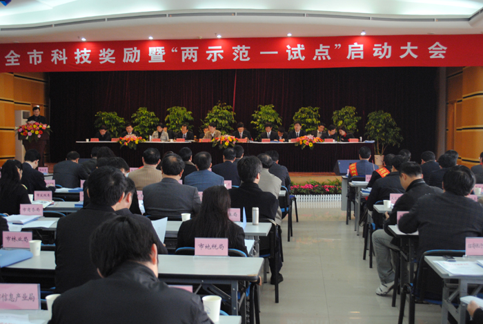 黄石科学进步奖1.jpg