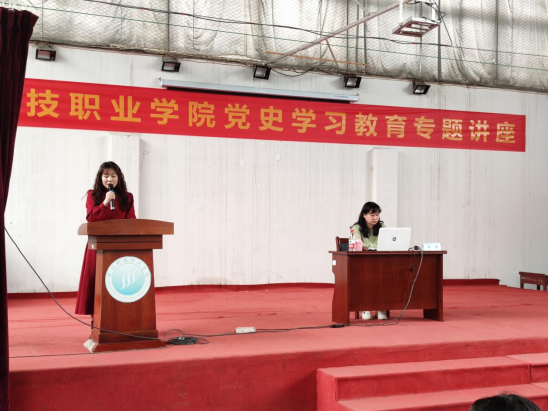 武汉科技职业学院2020-2021第二学期 党史学习专题教育讲座（第一讲）