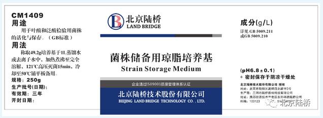 北京陸橋維生素檢測號一“陸”到底第二站——菌株篇