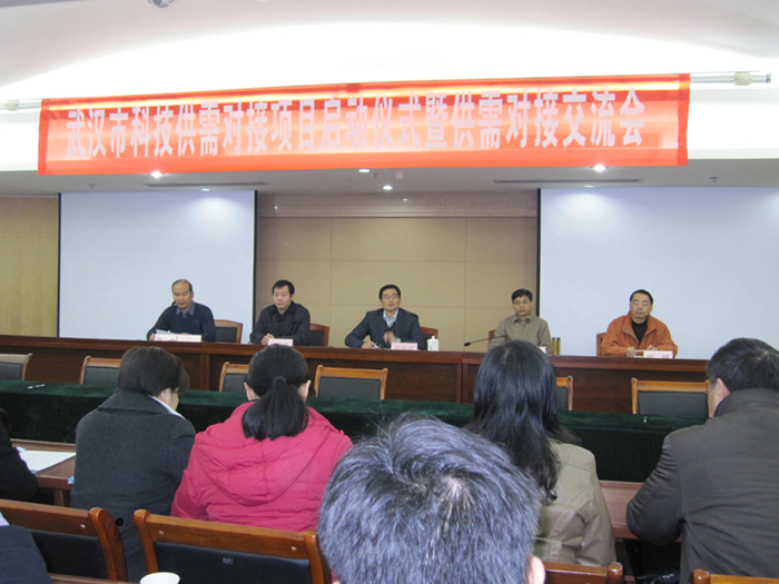 武汉市科技供需对接1.jpg