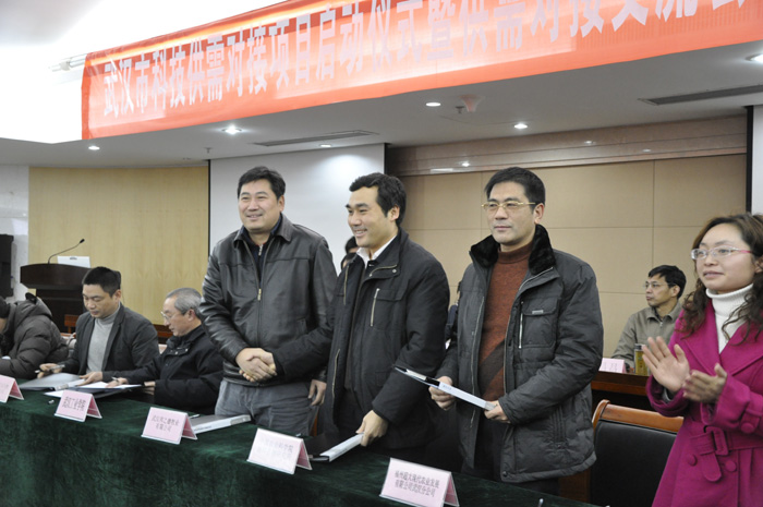 武汉市科技供需对接3.jpg