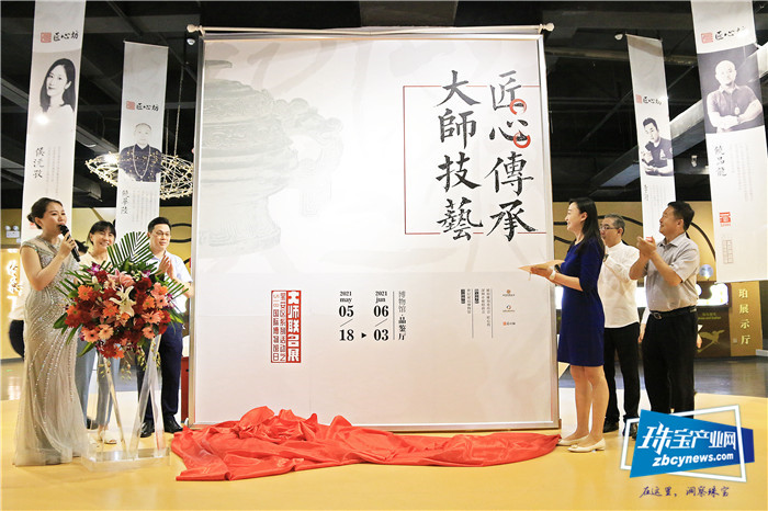 《大师技艺 匠心传承》琥珀行业大师雕刻作品联名展开幕 《大师技艺 匠心传承》琥珀行业大师雕刻作品联名展开幕