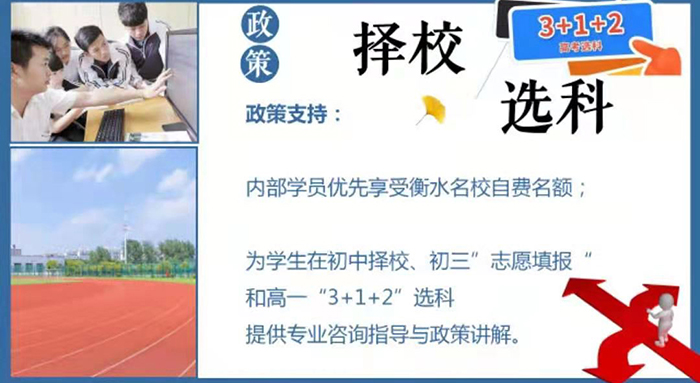 2021衡水暑期小升初、初升高夏令营 2021衡水暑期小升初、初升高夏令营