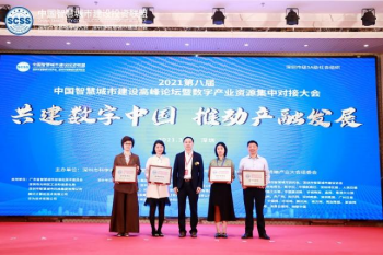 盈嘉CTO陆一昕:CIM是建设城市大脑、智慧城市的灵魂和核心 盈嘉CTO陆一昕:CIM是建设城市大脑、智慧城市的灵魂和核心