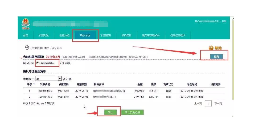哪些票据属于不合规发票?怎样验证发票的真实性 哪些票据属于不合规发票?怎样验证发票的真实性