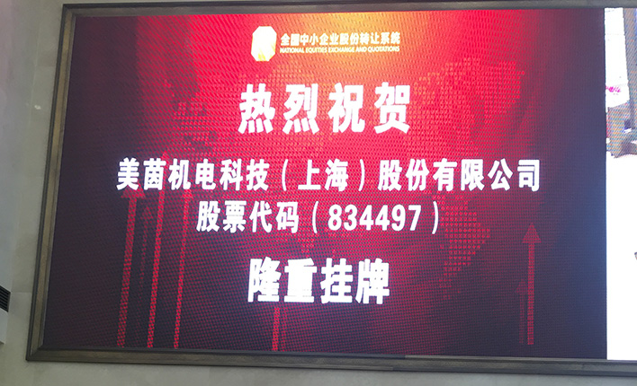 Main Technology (Shanghai) Co., Ltd. wird auf New OTC(Over the Counter) Market gelistet.