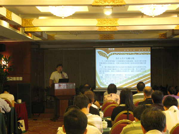 福州研讨会议4.jpg 福州研讨会议4.jpg