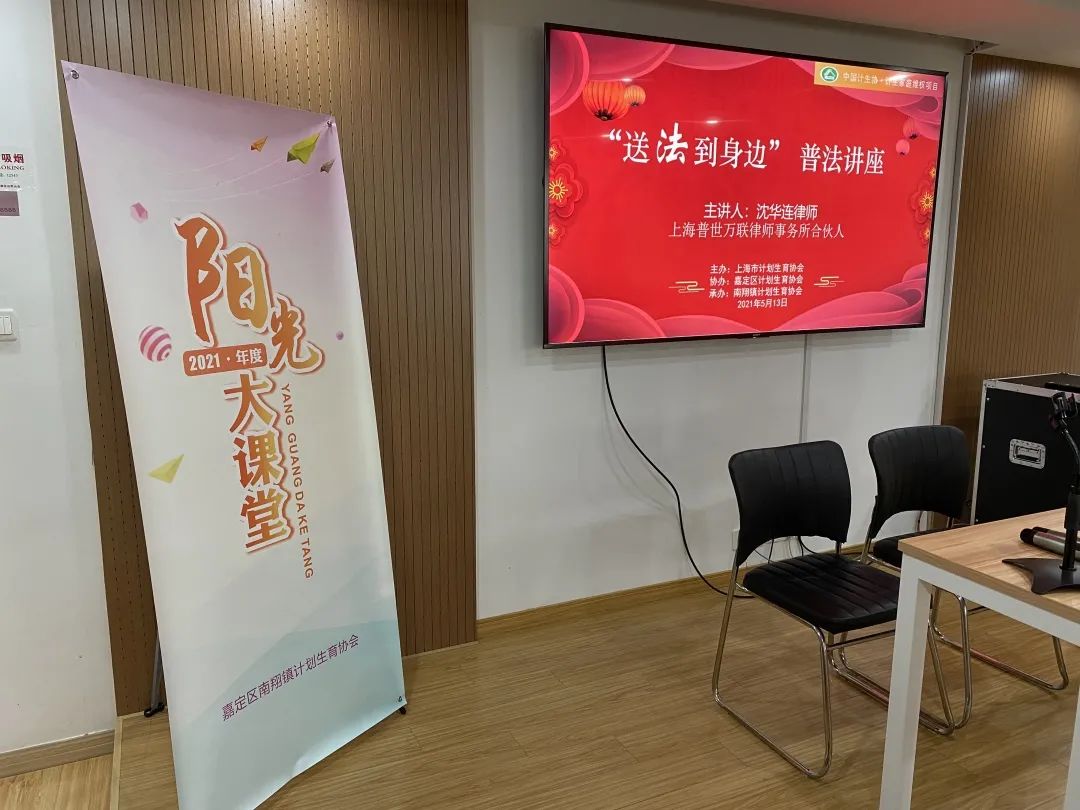 上海普世万联律师事务所讲师团正式履职 | 我为群众办实事 上海普世万联律师事务所讲师团正式履职 | 我为群众办实事