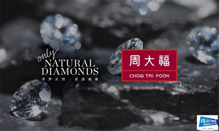 天然钻石协会与周大福珠宝集团达成战略合作 共同推广天然钻石梦 天然钻石协会与周大福珠宝集团达成战略合作 共同推广天然钻石梦