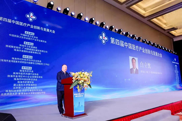 深圳赛诺参展第四届中国医疗产业创新与发展大会