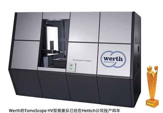 電腦CT斷層掃描打開(kāi)了3D測(cè)量新領(lǐng)域-家具技術(shù)領(lǐng)導(dǎo)者-海蒂詩(shī)