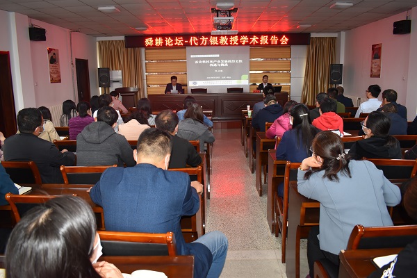 代方银教授学术报告会在烟台举行 代方银教授学术报告会在烟台举行