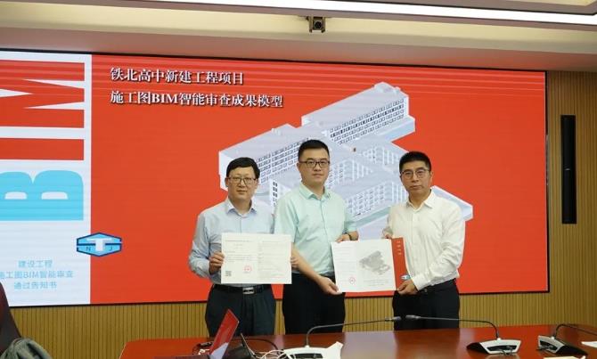 【BIM咨询】南京发出全省首个BIM图审“合格证” 【BIM咨询】南京发出全省首个BIM图审“合格证”