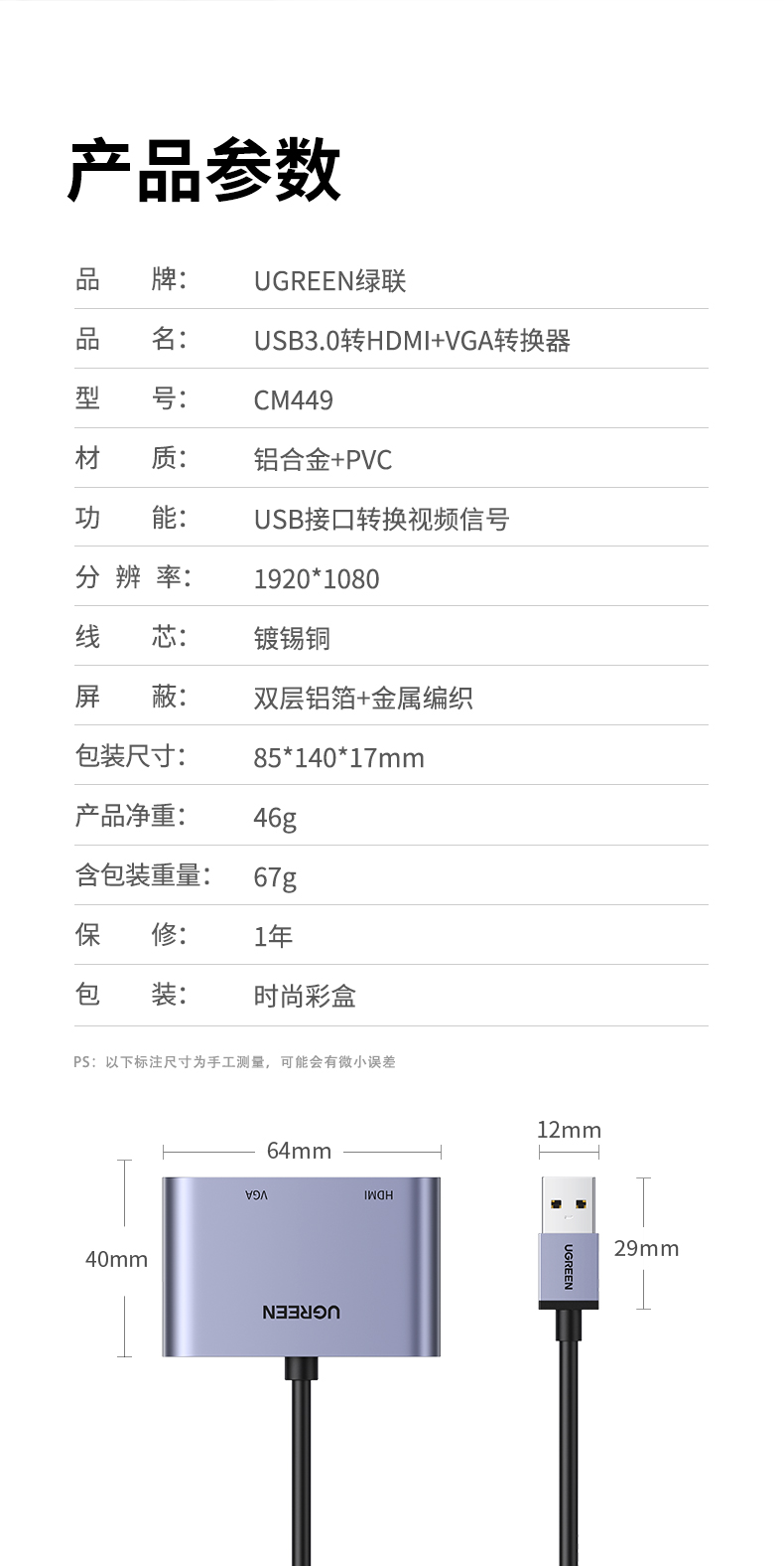 绿联20518 USB转HDMI转换器VGA多接口投影仪高清显示器电视笔记本