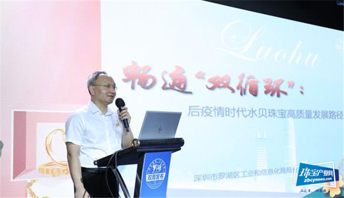 “十大工程”畅通“双循环” 专家共话珠宝高质量发展路径 “十大工程”畅通“双循环” 专家共话珠宝高质量发展路径