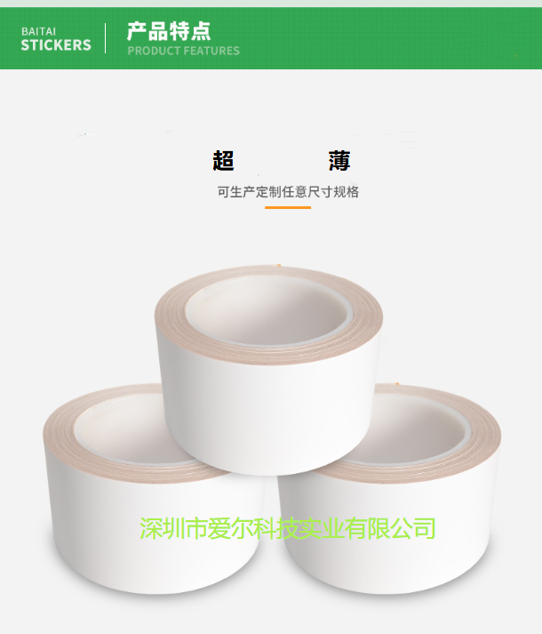超薄防静电标签