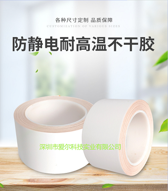 超薄防静电标签
