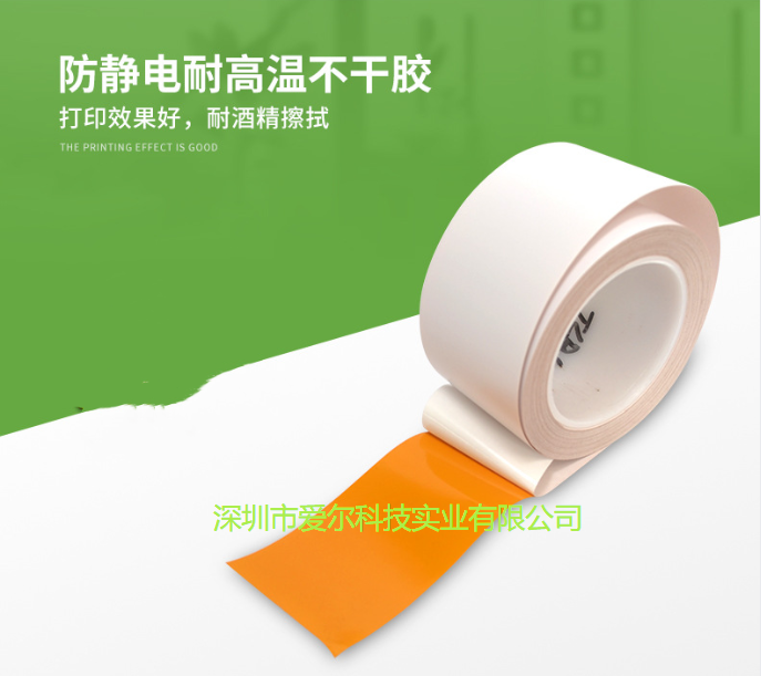 超薄防静电标签