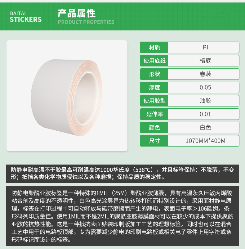 超薄防静电标签