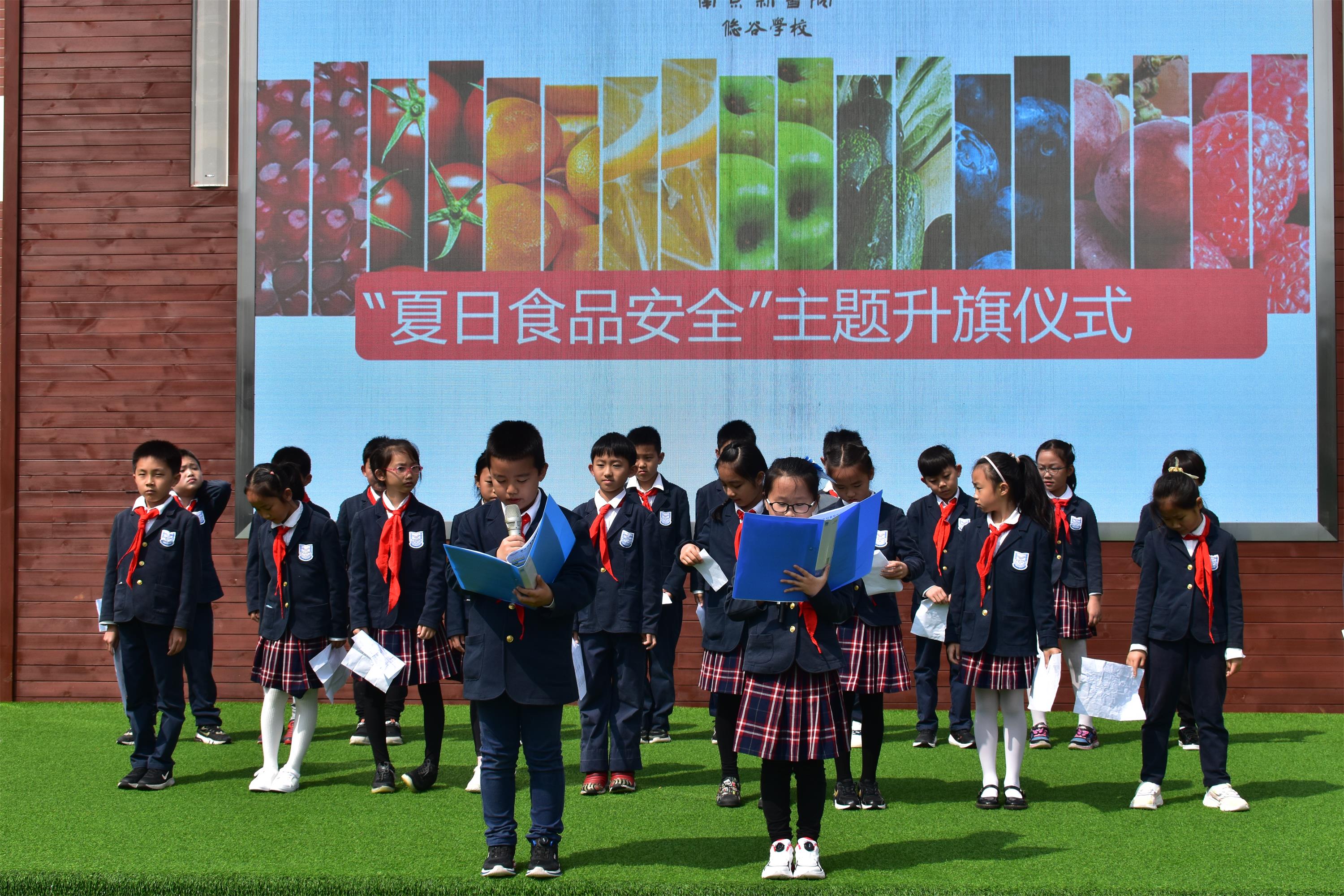 南京新书院悠谷学校520学生营养日活动总结
