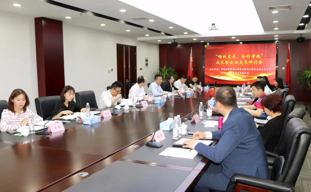CICPMC成长型委员会主席季晓楠一行到天津恒银金融科技产业园考察交流