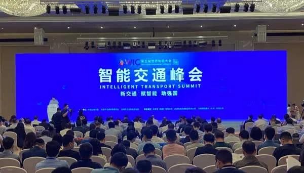 CICPMC成长型企业发展委员会企业代表一行出席第五届世界智能大会交通峰会