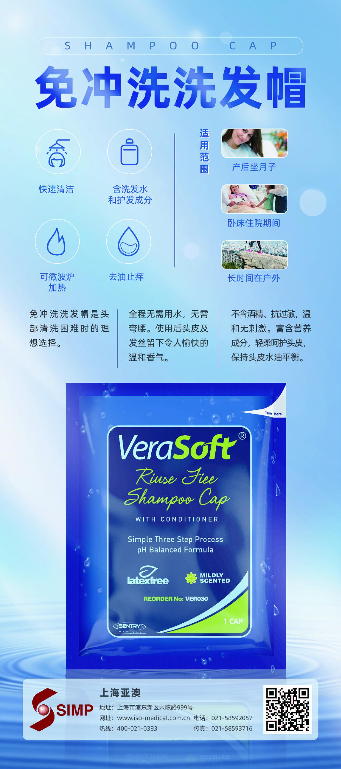 上海亞澳參展第84屆中國國際醫療器械博覽會
