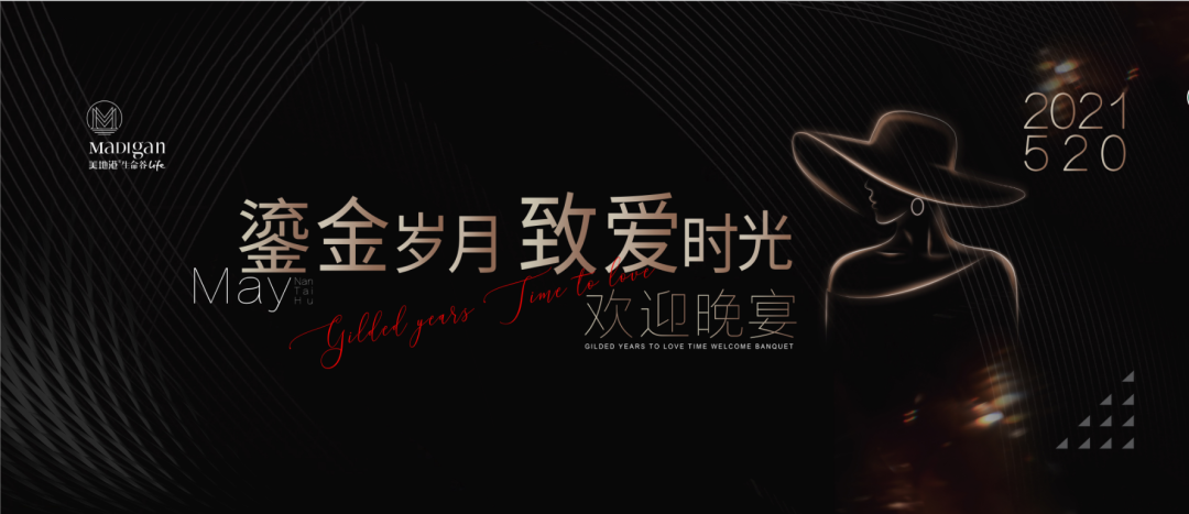 【葆蒂兰国际|美地港医疗资讯】2021美地港长三角度假医疗绿色健康高峰论坛盛大启幕！